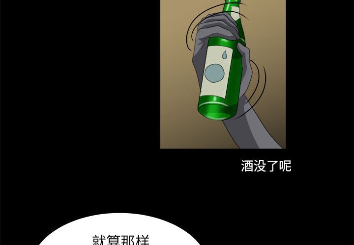 《求职地狱生存录》漫画最新章节第17话 17免费下拉式在线观看章节第【102】张图片