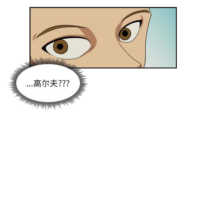 《求职地狱生存录》漫画最新章节第17话 17免费下拉式在线观看章节第【9】张图片