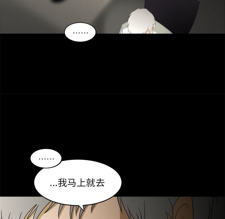 《求职地狱生存录》漫画最新章节第17话 17免费下拉式在线观看章节第【30】张图片