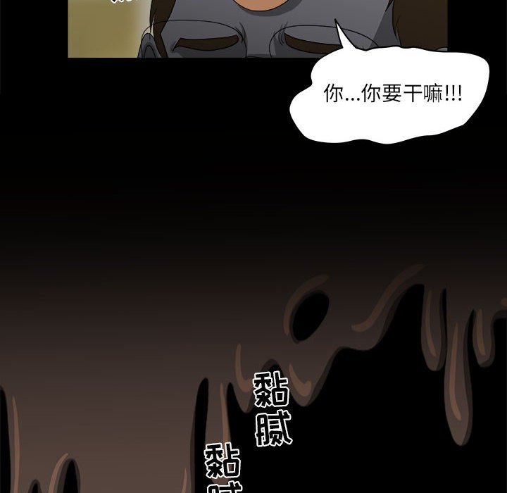 《求职地狱生存录》漫画最新章节第17话 17免费下拉式在线观看章节第【44】张图片