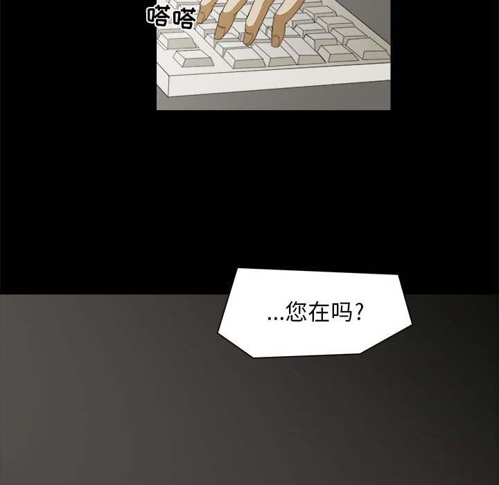 《求职地狱生存录》漫画最新章节第17话 17免费下拉式在线观看章节第【32】张图片