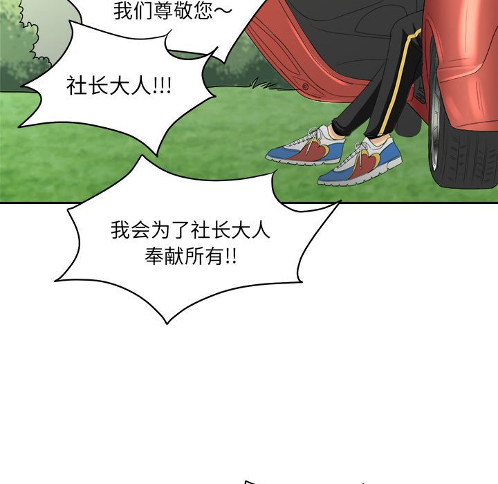 《求职地狱生存录》漫画最新章节第17话 17免费下拉式在线观看章节第【5】张图片