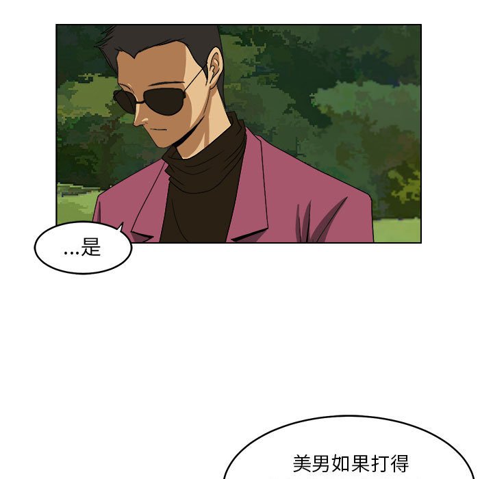 《求职地狱生存录》漫画最新章节第20话 20免费下拉式在线观看章节第【30】张图片