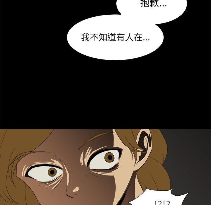 《求职地狱生存录》漫画最新章节第23话 23免费下拉式在线观看章节第【89】张图片