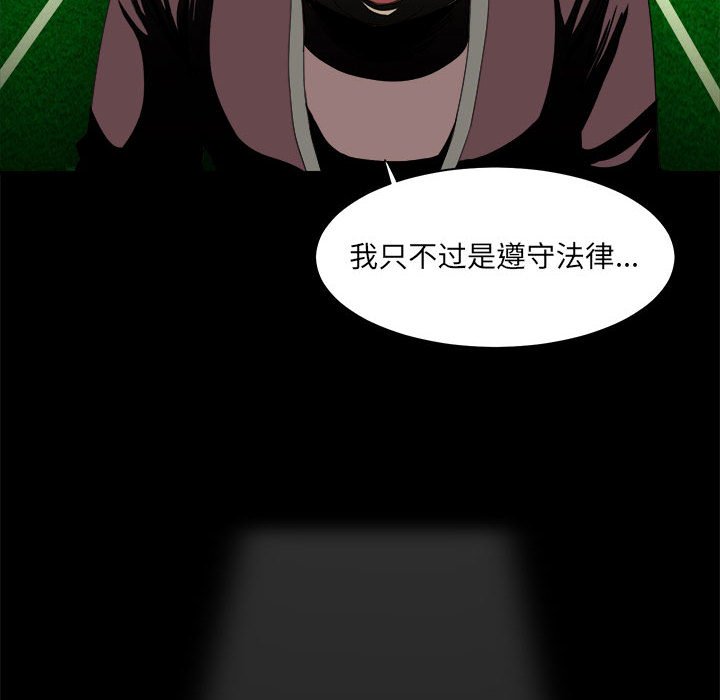 《求职地狱生存录》漫画最新章节第23话 23免费下拉式在线观看章节第【31】张图片