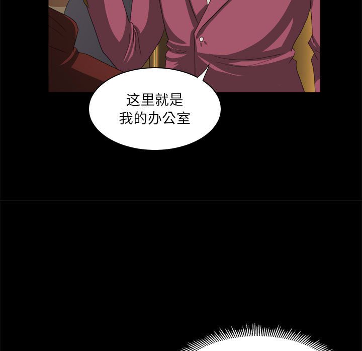 《求职地狱生存录》漫画最新章节第23话 23免费下拉式在线观看章节第【96】张图片