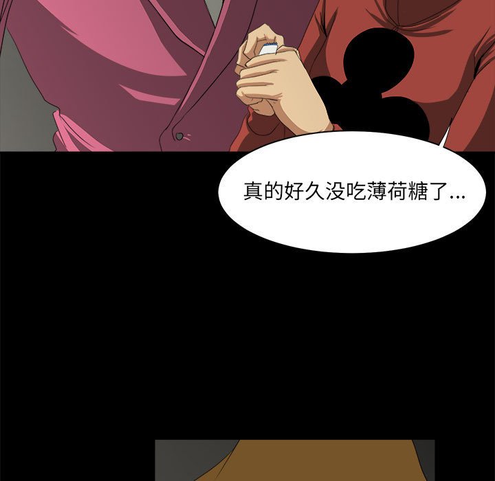 《求职地狱生存录》漫画最新章节第23话 23免费下拉式在线观看章节第【76】张图片