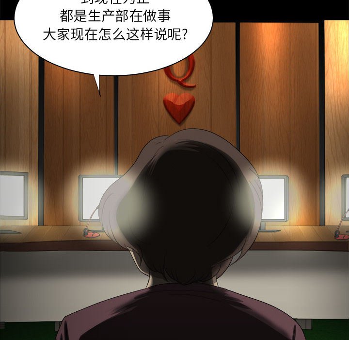 《求职地狱生存录》漫画最新章节第23话 23免费下拉式在线观看章节第【55】张图片