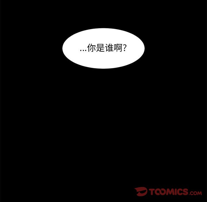 《求职地狱生存录》漫画最新章节第23话 23免费下拉式在线观看章节第【71】张图片