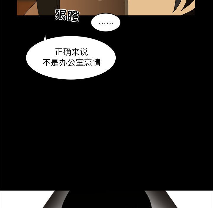 《求职地狱生存录》漫画最新章节第23话 23免费下拉式在线观看章节第【6】张图片