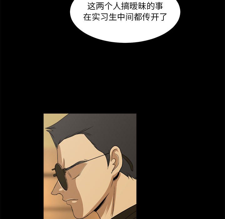 《求职地狱生存录》漫画最新章节第23话 23免费下拉式在线观看章节第【17】张图片