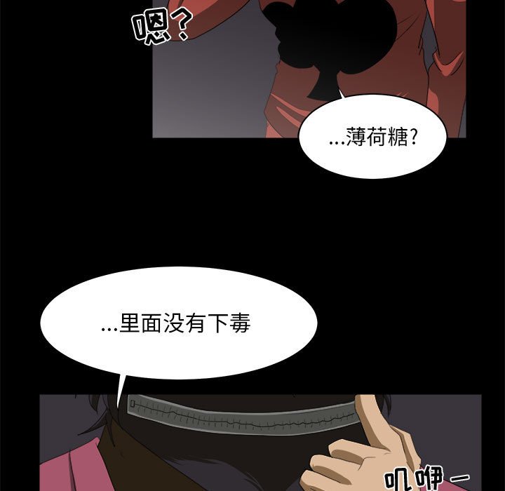 《求职地狱生存录》漫画最新章节第23话 23免费下拉式在线观看章节第【82】张图片