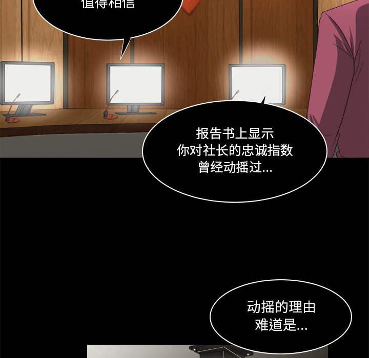 《求职地狱生存录》漫画最新章节第23话 23免费下拉式在线观看章节第【23】张图片