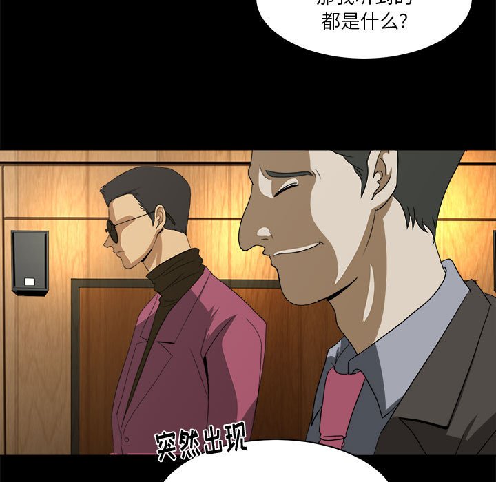 《求职地狱生存录》漫画最新章节第23话 23免费下拉式在线观看章节第【18】张图片