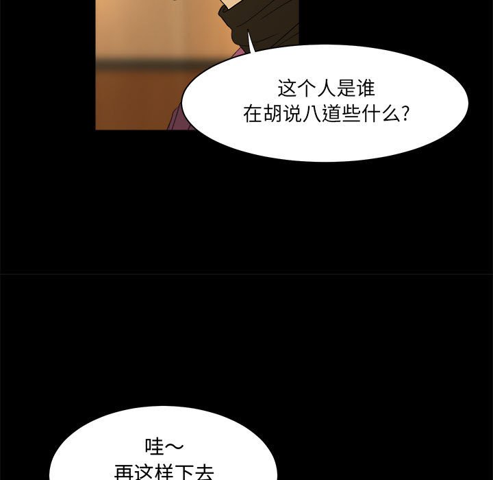 《求职地狱生存录》漫画最新章节第23话 23免费下拉式在线观看章节第【16】张图片