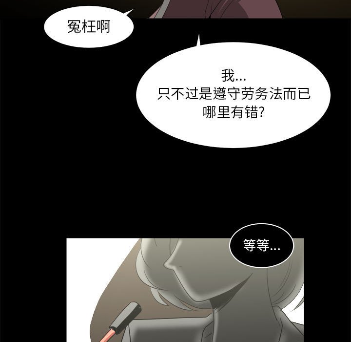 《求职地狱生存录》漫画最新章节第23话 23免费下拉式在线观看章节第【60】张图片