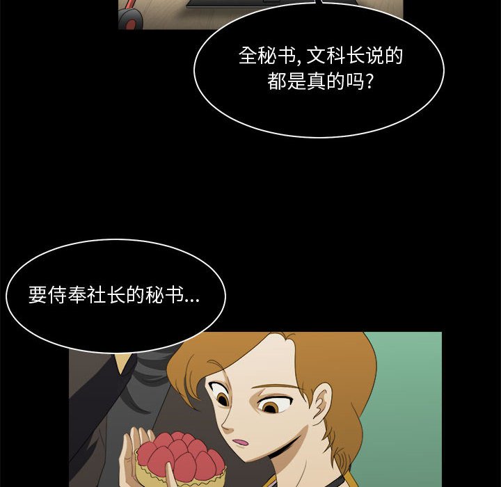 《求职地狱生存录》漫画最新章节第23话 23免费下拉式在线观看章节第【13】张图片