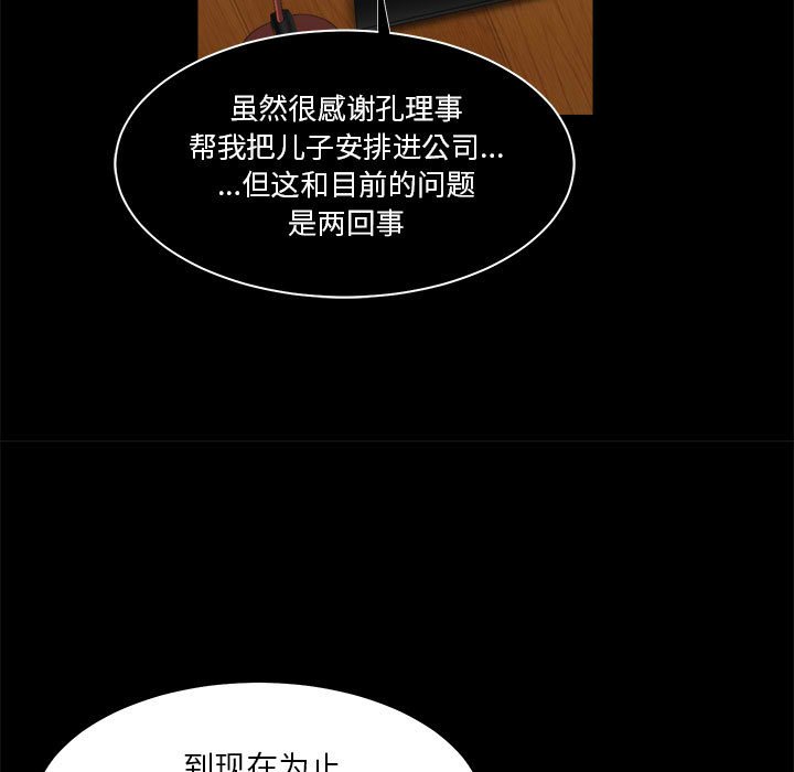 《求职地狱生存录》漫画最新章节第23话 23免费下拉式在线观看章节第【56】张图片