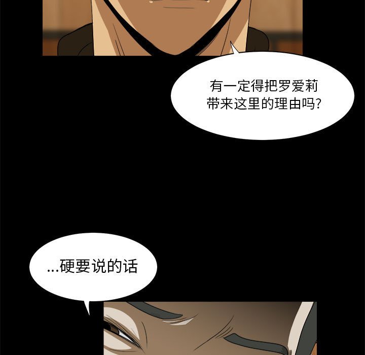 《求职地狱生存录》漫画最新章节第23话 23免费下拉式在线观看章节第【8】张图片