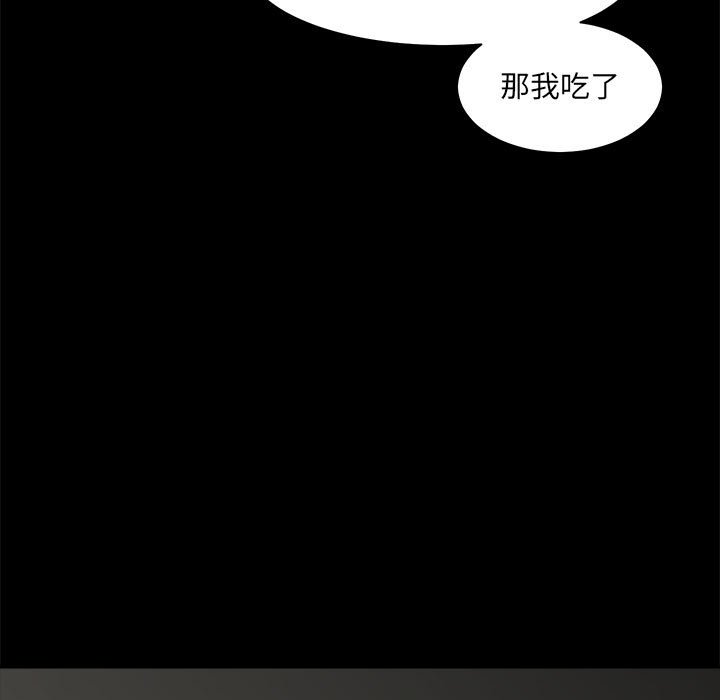 《求职地狱生存录》漫画最新章节第23话 23免费下拉式在线观看章节第【78】张图片