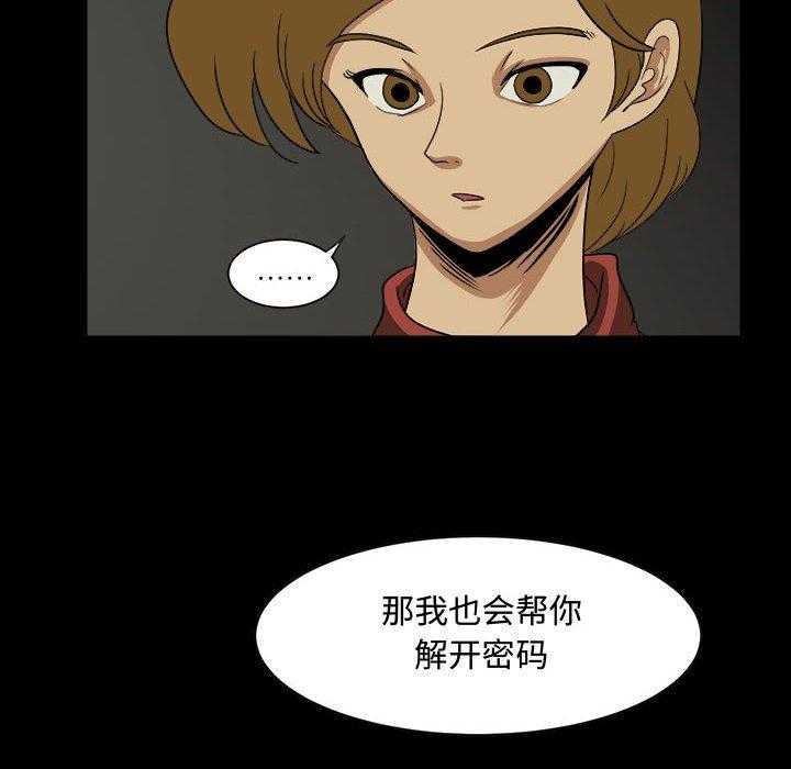 《求职地狱生存录》漫画最新章节第24话 24免费下拉式在线观看章节第【84】张图片