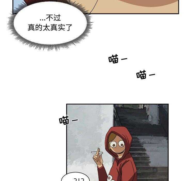 《求职地狱生存录》漫画最新章节第24话 24免费下拉式在线观看章节第【12】张图片