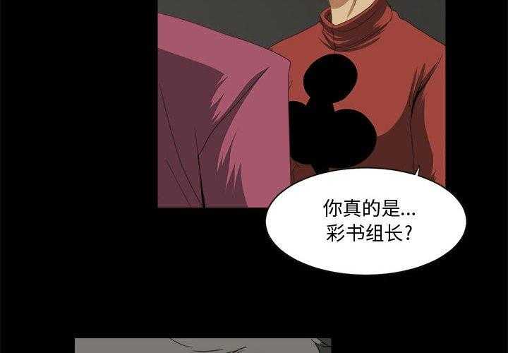 《求职地狱生存录》漫画最新章节第24话 24免费下拉式在线观看章节第【98】张图片