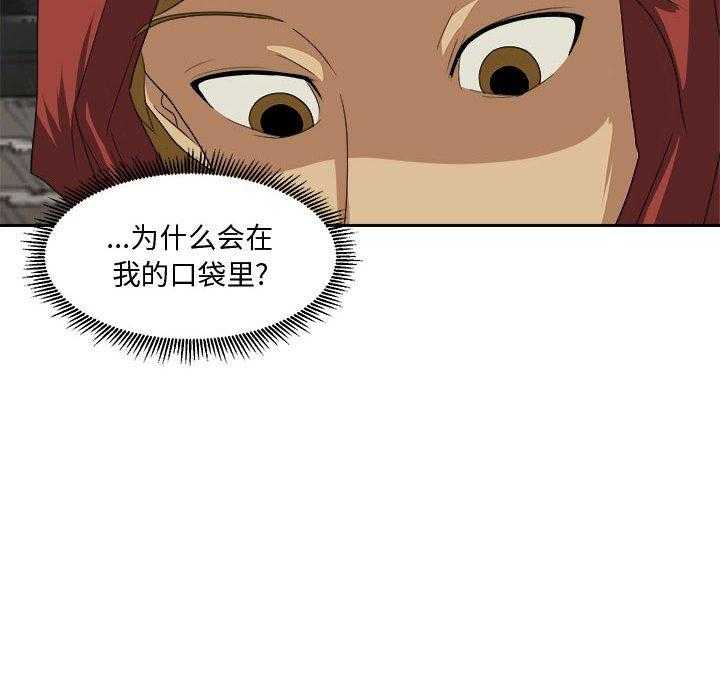 《求职地狱生存录》漫画最新章节第24话 24免费下拉式在线观看章节第【6】张图片