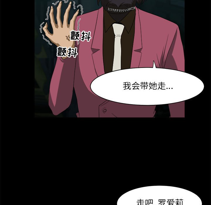 《求职地狱生存录》漫画最新章节第26话 26免费下拉式在线观看章节第【68】张图片