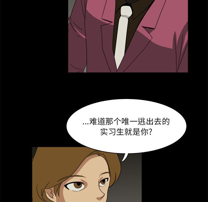 《求职地狱生存录》漫画最新章节第26话 26免费下拉式在线观看章节第【26】张图片