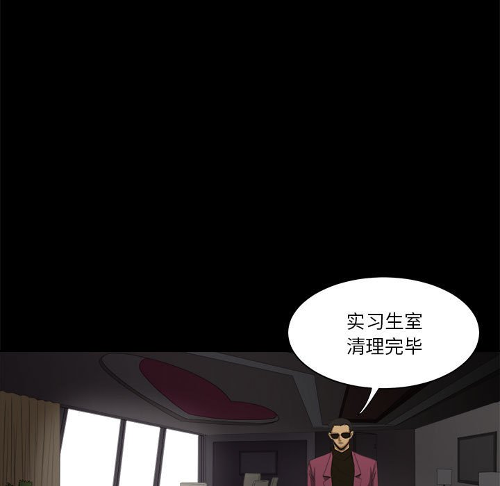 《求职地狱生存录》漫画最新章节第26话 26免费下拉式在线观看章节第【16】张图片