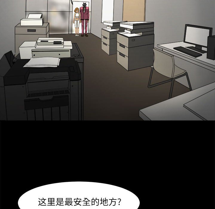 《求职地狱生存录》漫画最新章节第26话 26免费下拉式在线观看章节第【31】张图片