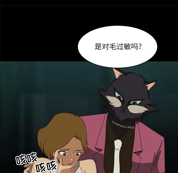 《求职地狱生存录》漫画最新章节第26话 26免费下拉式在线观看章节第【46】张图片