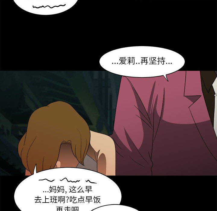 《求职地狱生存录》漫画最新章节第26话 26免费下拉式在线观看章节第【55】张图片