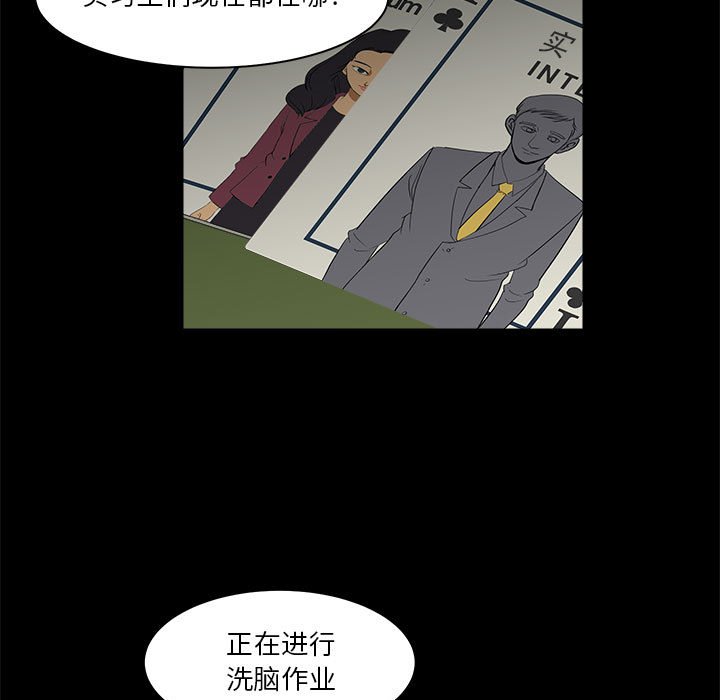 《求职地狱生存录》漫画最新章节第26话 26免费下拉式在线观看章节第【10】张图片