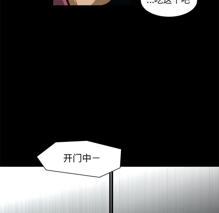 《求职地狱生存录》漫画最新章节第26话 26免费下拉式在线观看章节第【44】张图片