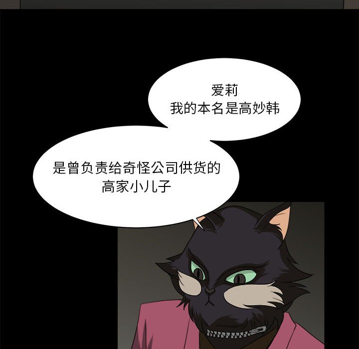 《求职地狱生存录》漫画最新章节第26话 26免费下拉式在线观看章节第【27】张图片