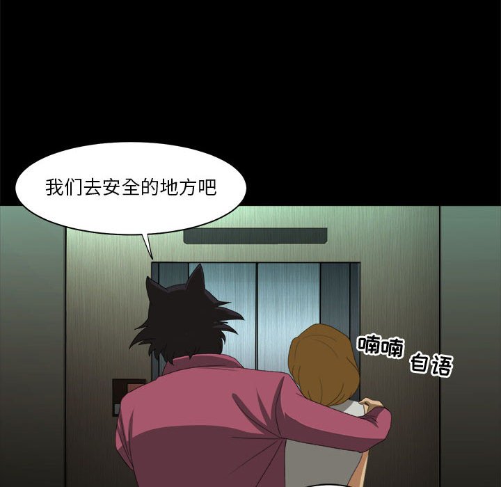 《求职地狱生存录》漫画最新章节第26话 26免费下拉式在线观看章节第【53】张图片