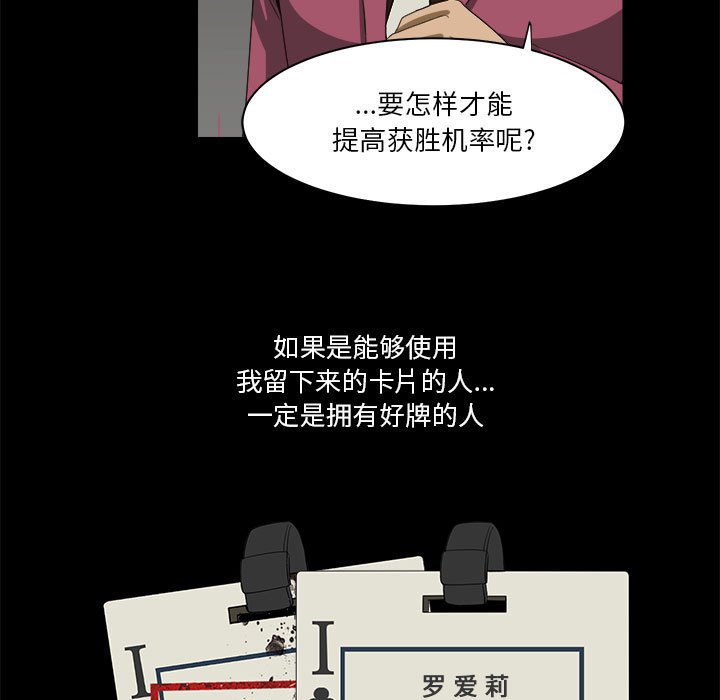 《求职地狱生存录》漫画最新章节第26话 26免费下拉式在线观看章节第【20】张图片