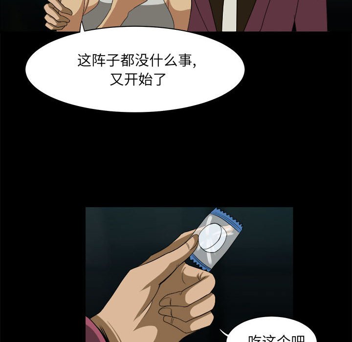 《求职地狱生存录》漫画最新章节第26话 26免费下拉式在线观看章节第【45】张图片