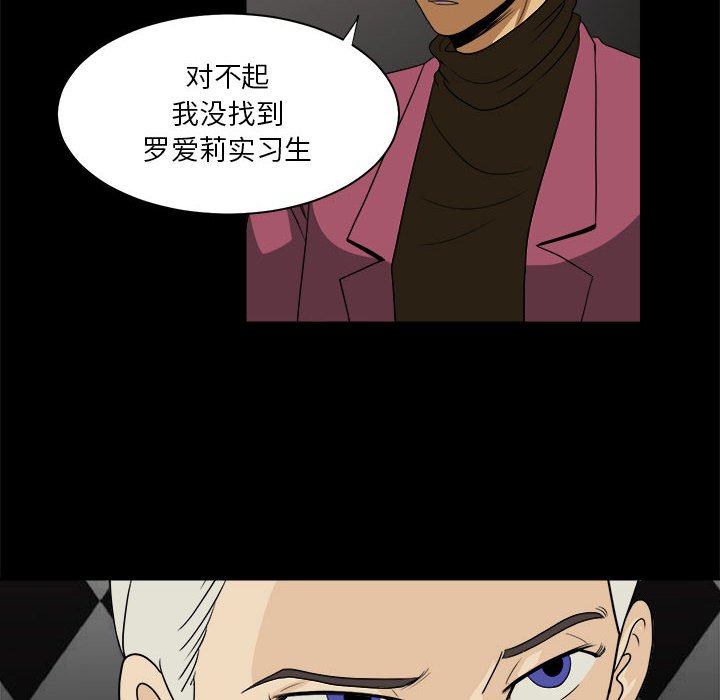 《求职地狱生存录》漫画最新章节第26话 26免费下拉式在线观看章节第【13】张图片