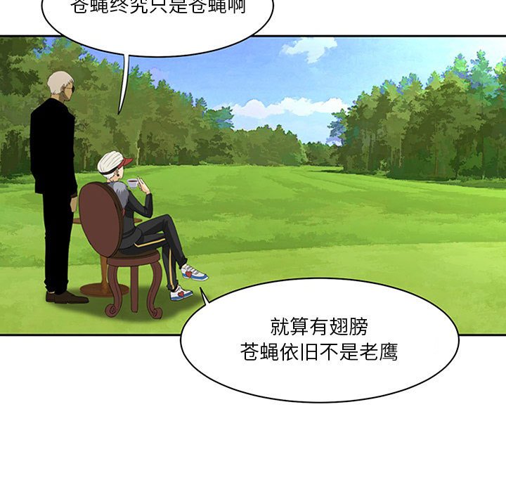 《求职地狱生存录》漫画最新章节第26话 26免费下拉式在线观看章节第【92】张图片