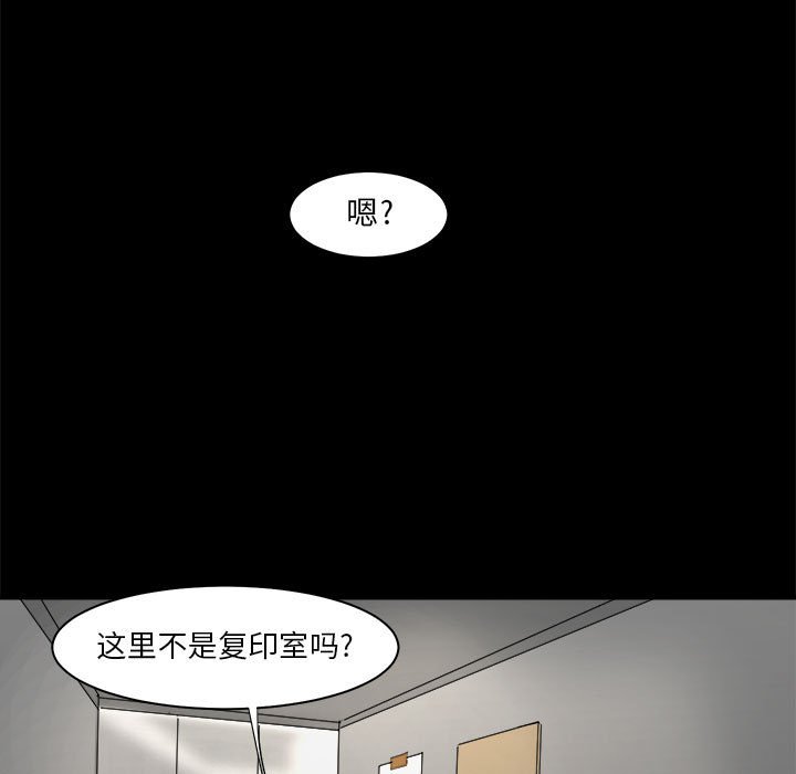 《求职地狱生存录》漫画最新章节第26话 26免费下拉式在线观看章节第【32】张图片