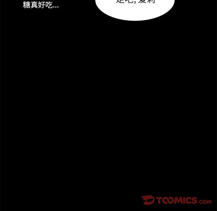 《求职地狱生存录》漫画最新章节第26话 26免费下拉式在线观看章节第【33】张图片