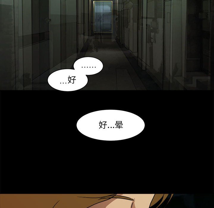 《求职地狱生存录》漫画最新章节第26话 26免费下拉式在线观看章节第【59】张图片