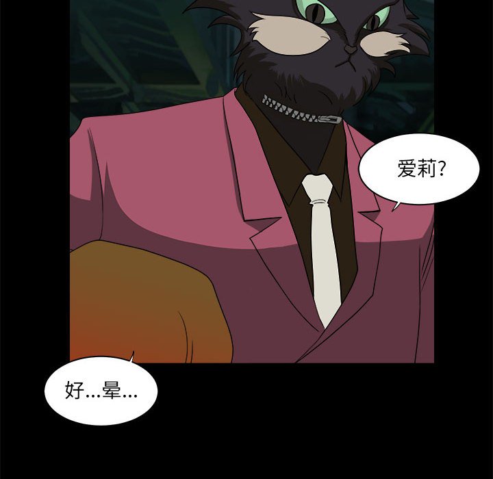 《求职地狱生存录》漫画最新章节第26话 26免费下拉式在线观看章节第【57】张图片