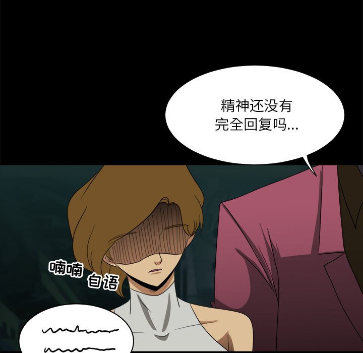 《求职地狱生存录》漫画最新章节第26话 26免费下拉式在线观看章节第【56】张图片