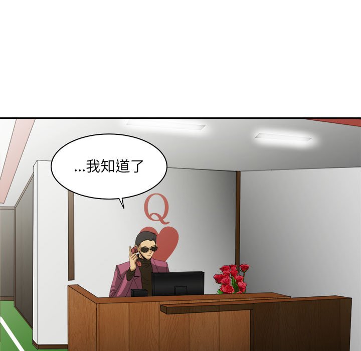 《求职地狱生存录》漫画最新章节第26话 26免费下拉式在线观看章节第【84】张图片