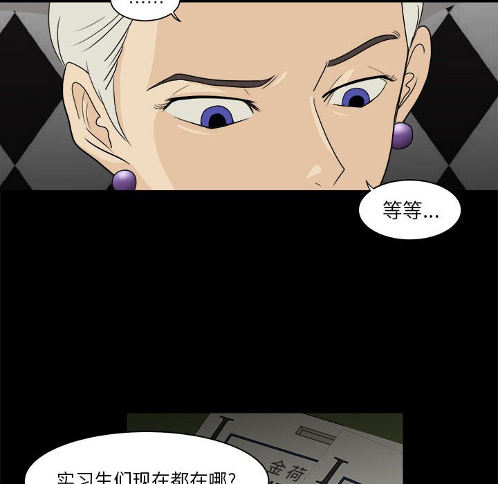 《求职地狱生存录》漫画最新章节第26话 26免费下拉式在线观看章节第【11】张图片