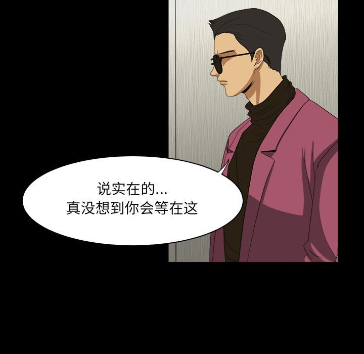 《求职地狱生存录》漫画最新章节第26话 26免费下拉式在线观看章节第【40】张图片